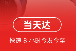 海北祁连航空邮寄航空货运公司【机场